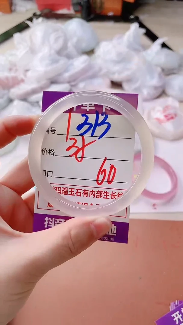 手镯玛瑙/玉髓未镶嵌1313ZB++60