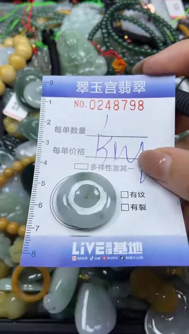 颈饰未镶嵌翡翠闪购C0248798
