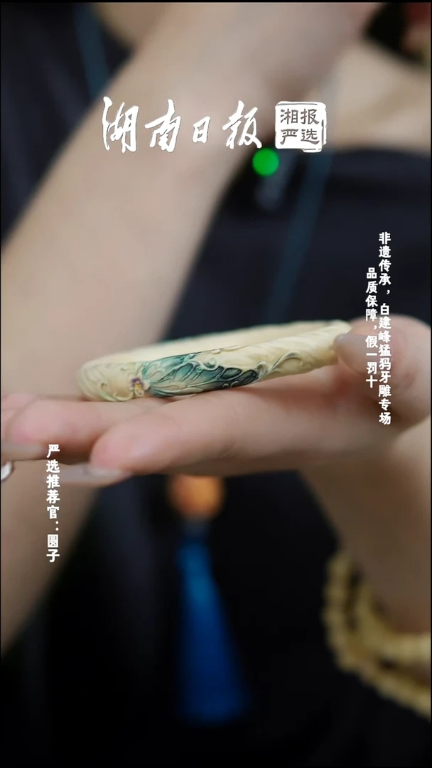 手串/手链/手镯猛犸象牙123