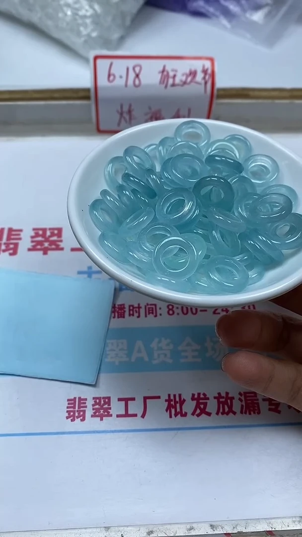 玛瑙/玉髓散珠未镶嵌A211冰蓝 跑环 6个9.9元