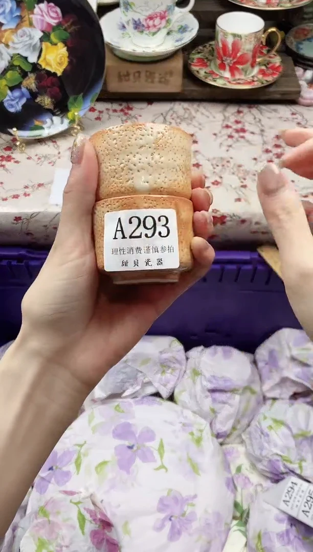 瓷片C****l      A293