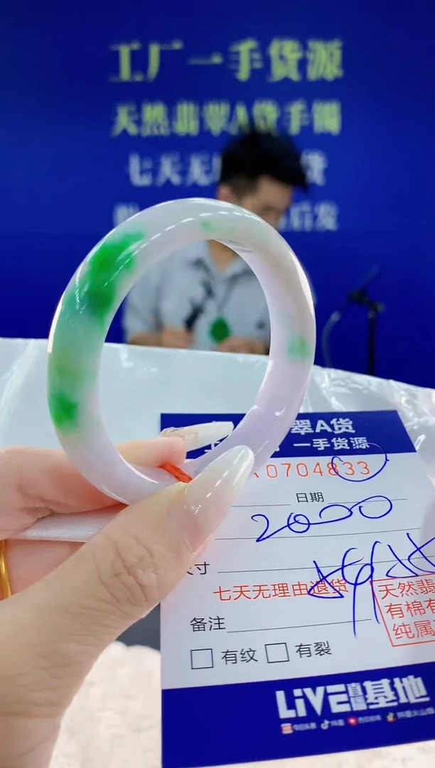 未镶嵌手镯翡翠33天然翡翠A货