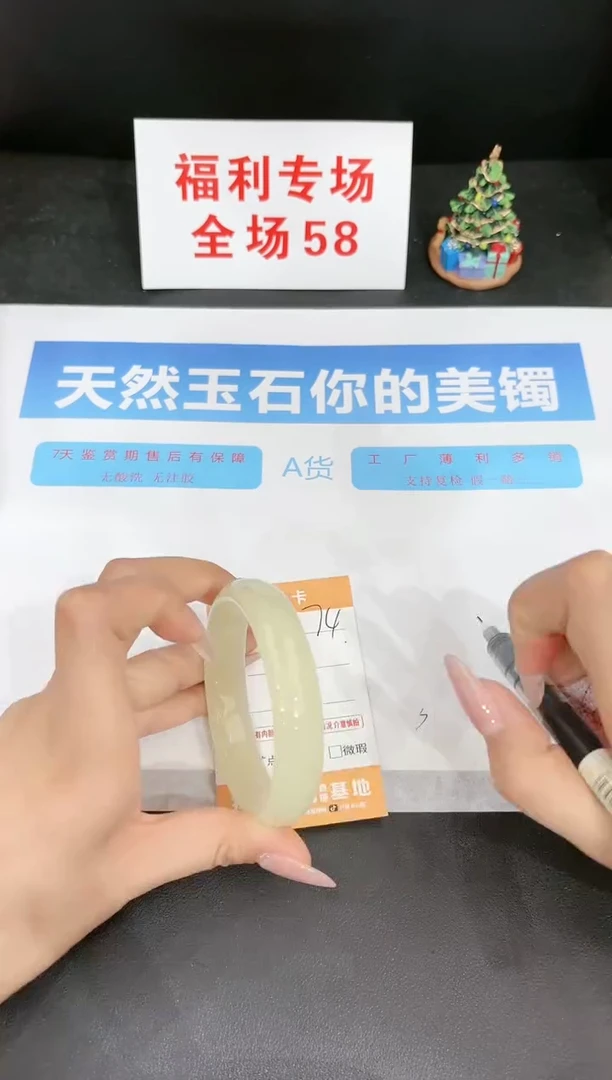 石英质玉未镶嵌手镯74-56.6