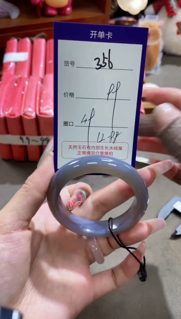 【闪购商品】玛瑙/玉髓手镯未镶嵌356