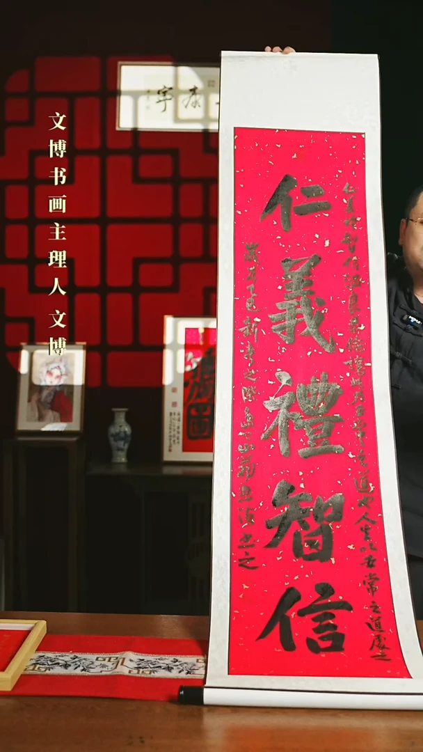 【闪购商品】书法书法卷轴 仁义礼智信