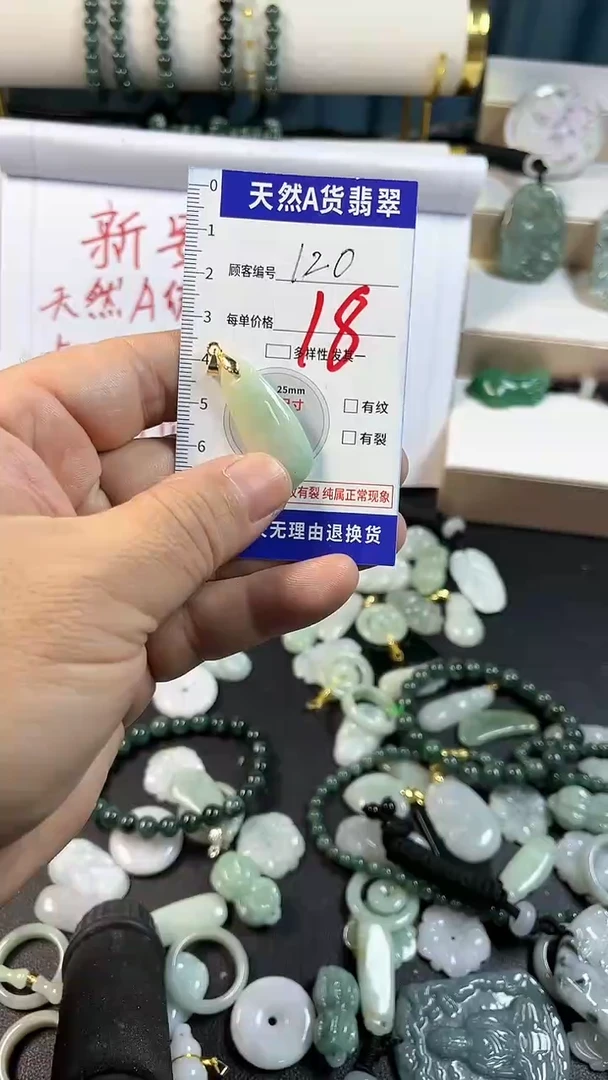 颈饰未镶嵌翡翠120