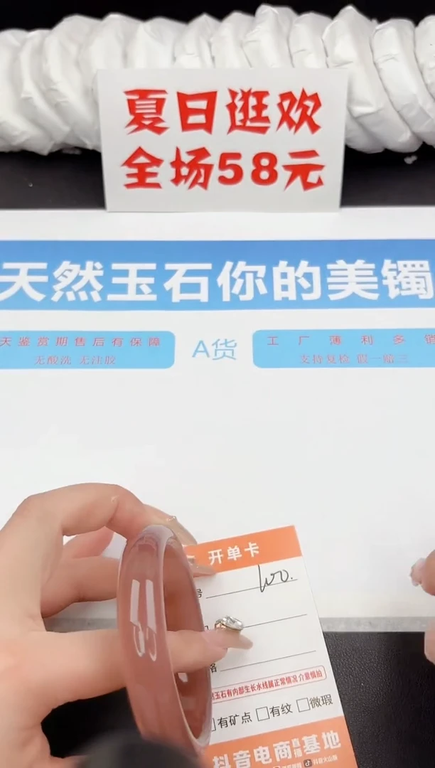 石英质玉手镯未镶嵌100-59.5