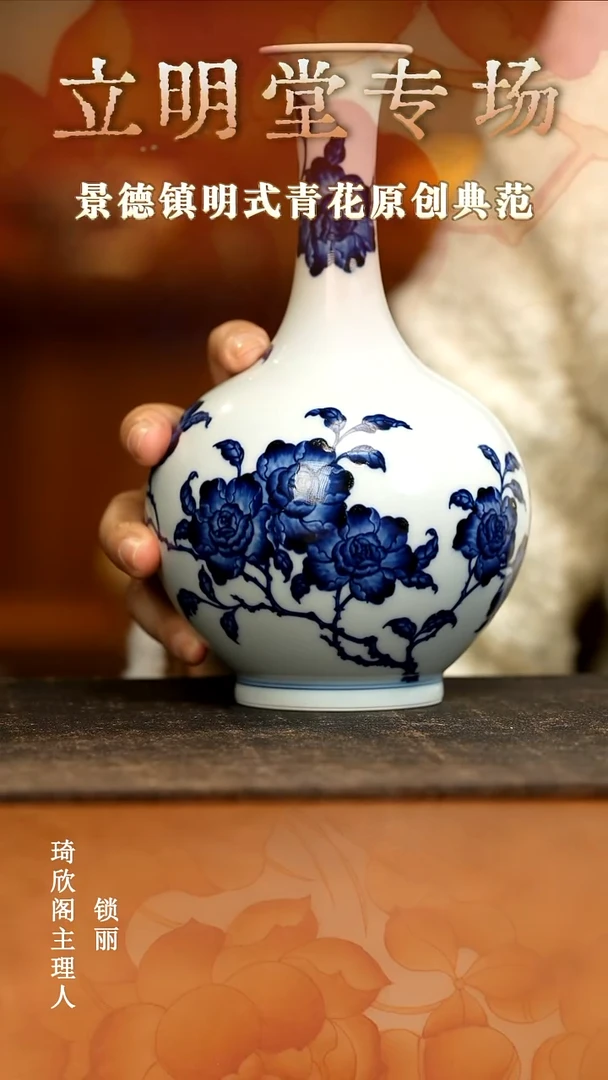 立明堂折枝月季赏瓶