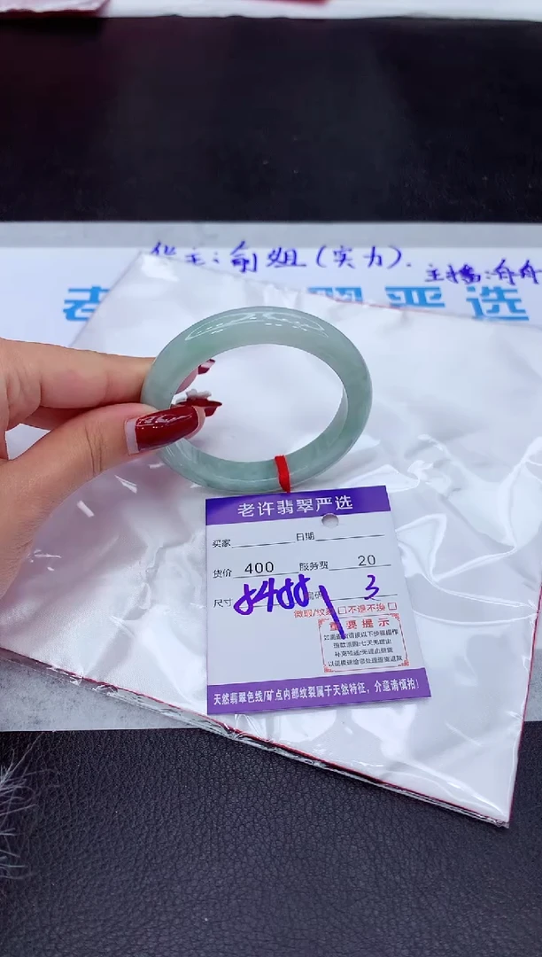 【闪购商品】翡翠手镯未镶嵌1111111111111111111