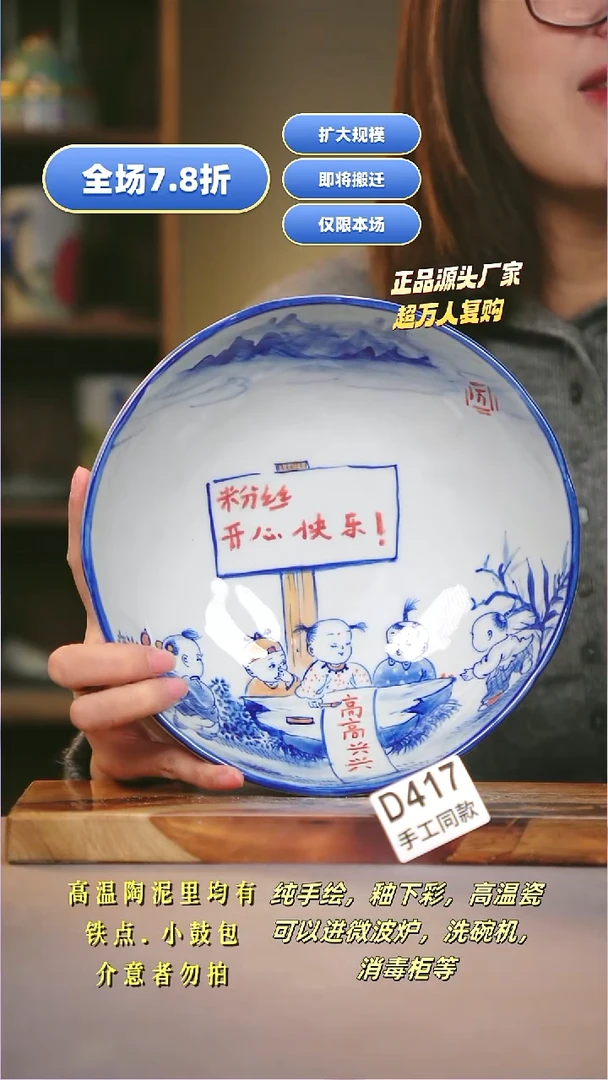 其他D417陶然集器瓷器
