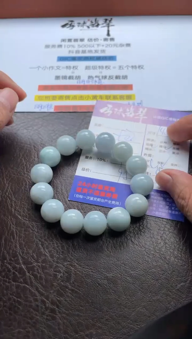 未镶嵌手串翡翠1419523111