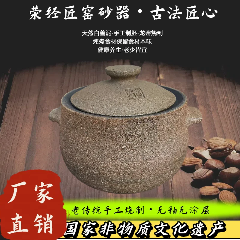 荥经匠窑砂器非遗老式土窑砂锅厨房煲汤炖煮专用天然健康麻黄砂锅