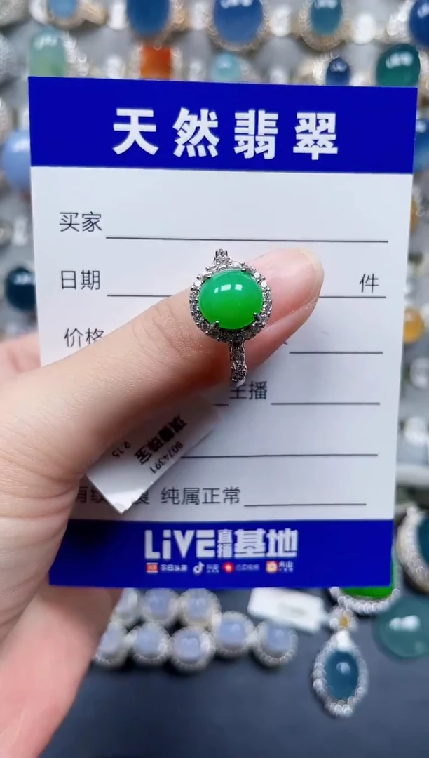 银S925镶嵌戒指翡翠355