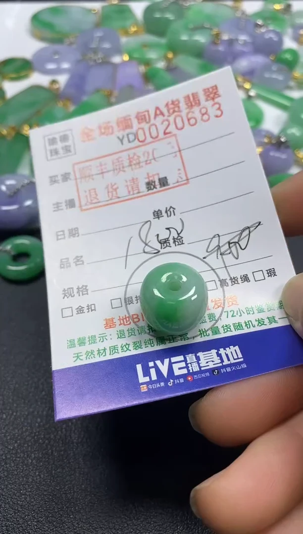 吊坠(不含链)未镶嵌翡翠路路通