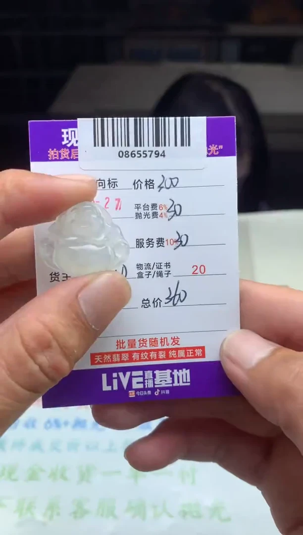 定制翡翠未镶嵌天然A货翡翠（多样性发其一）