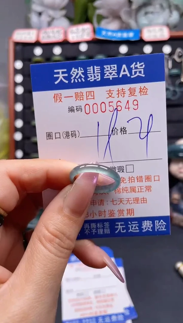 未镶嵌戒指翡翠19*5649