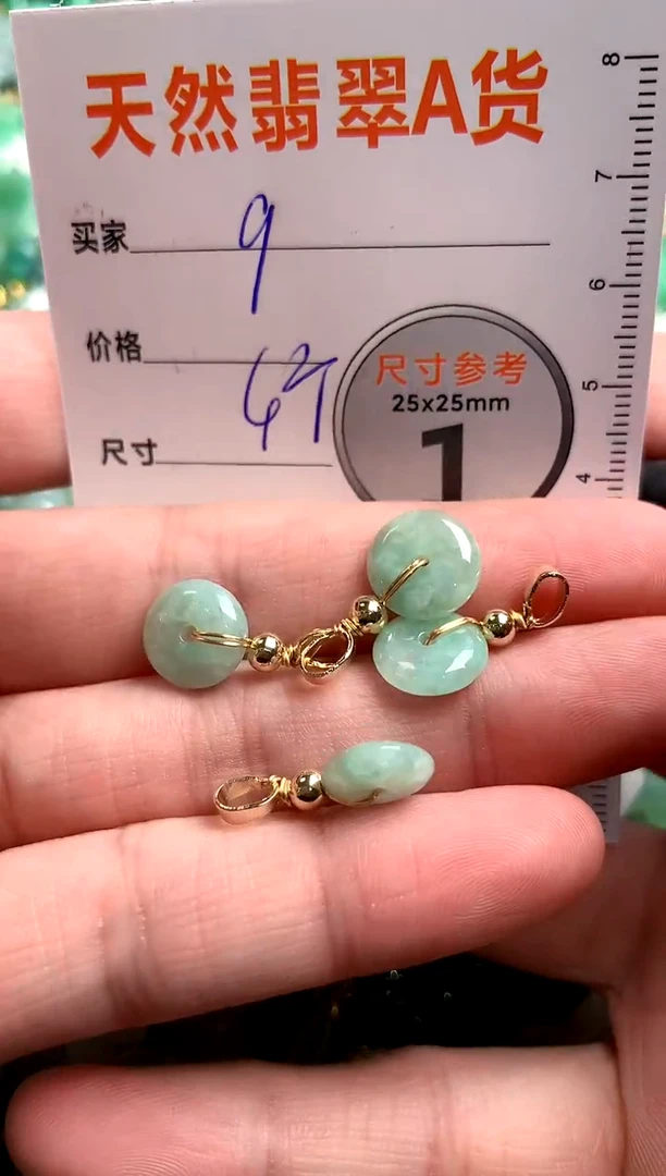【闪购商品】翡翠颈饰未镶嵌13004008