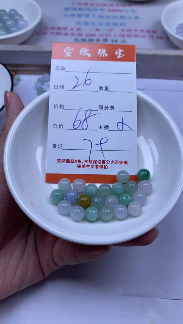 颈饰未镶嵌翡翠雪欣散珠定制diy