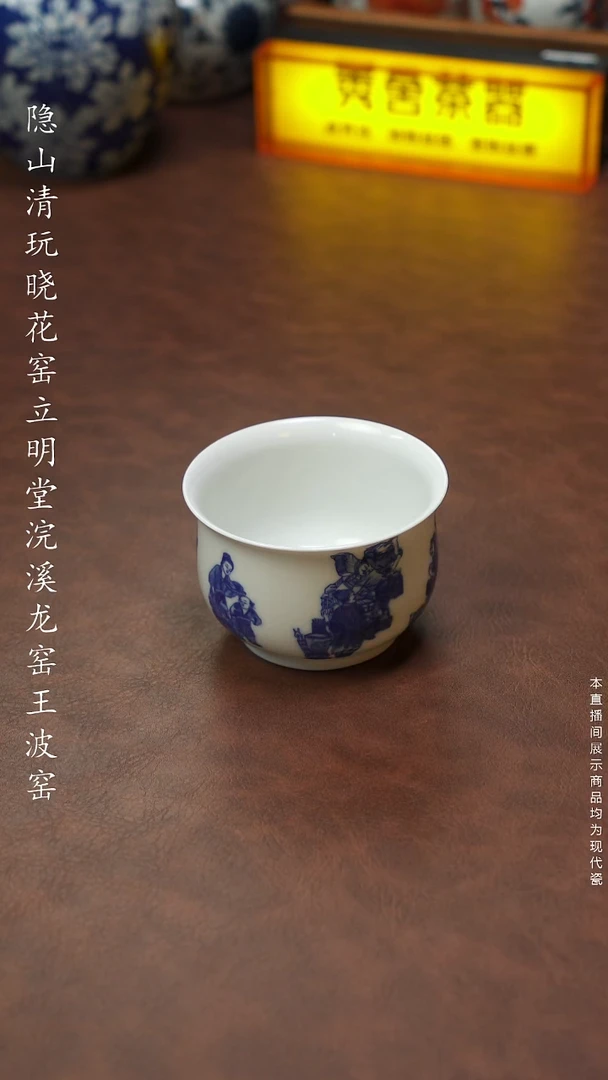 一只斗茶图高炉杯