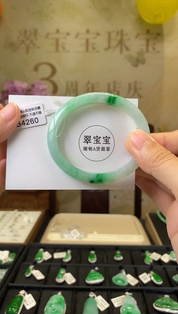 未镶嵌手镯（贵妃镯）翡翠萍*B4260 贵妃55.6 含运营费