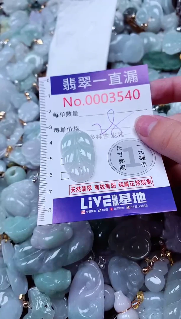 吊坠(不含链)未镶嵌翡翠3540