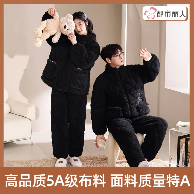 都市丽人绒夹棉情侣新款睡衣男女秋冬季加厚加棉高品质家居服套装