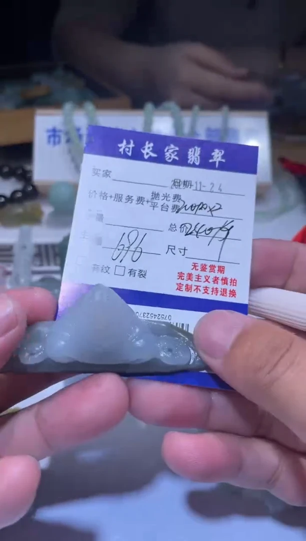 未镶嵌定制翡翠0752452370