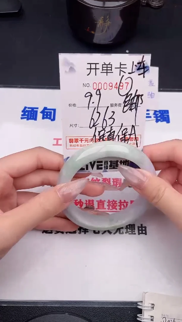 未镶嵌手镯翡翠97