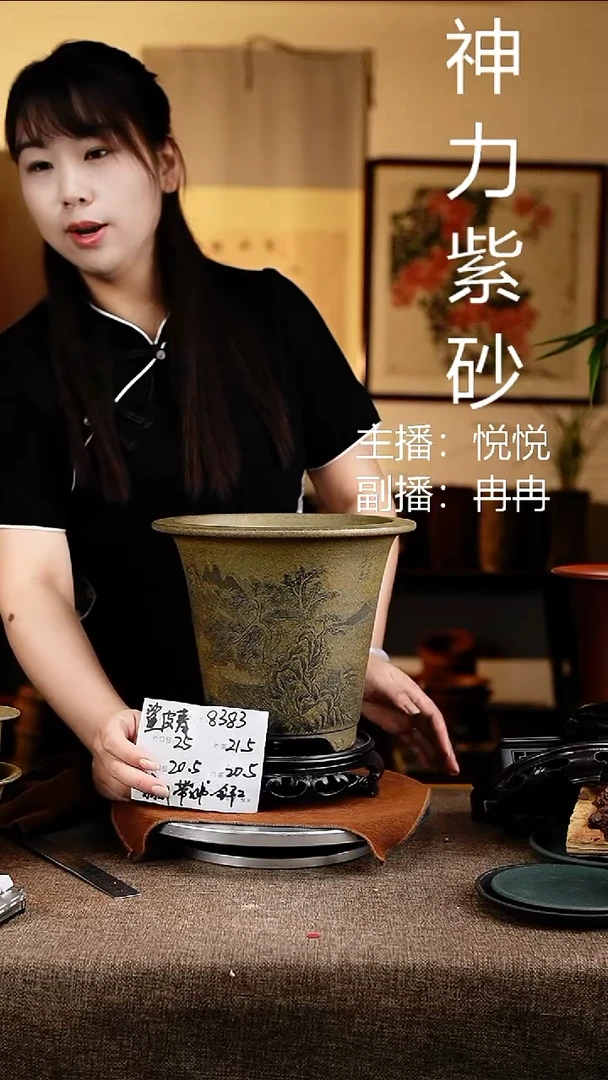 紫砂花盆花卉工艺8383+s
