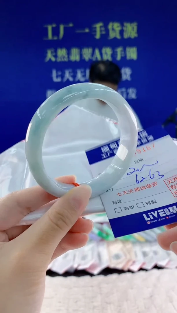 未镶嵌手镯翡翠67