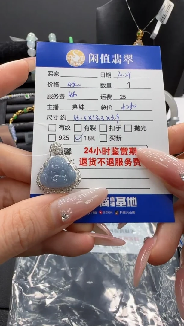 吊坠(不含链)18K金镶嵌翡翠翡翠吊坠
