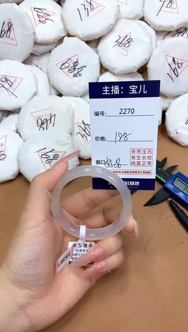 玛瑙/玉髓手镯未镶嵌2270