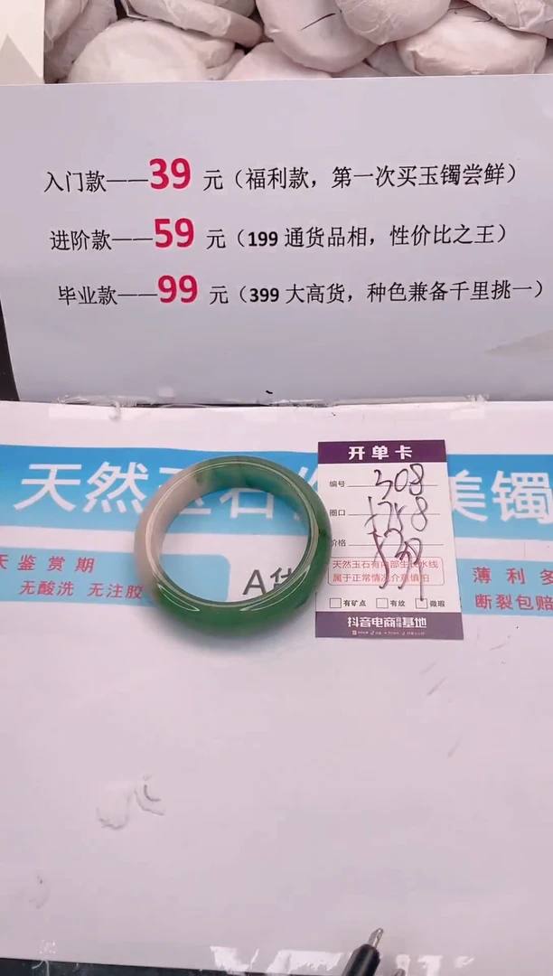 未镶嵌手镯石英质玉308