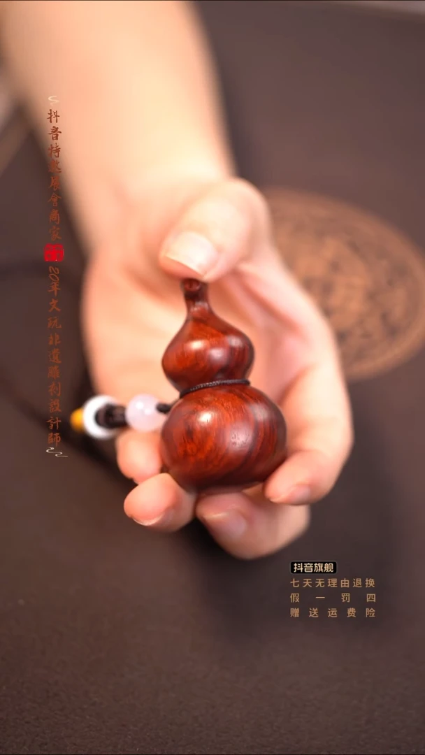 檀香紫檀（小叶紫檀）素面葫芦手把