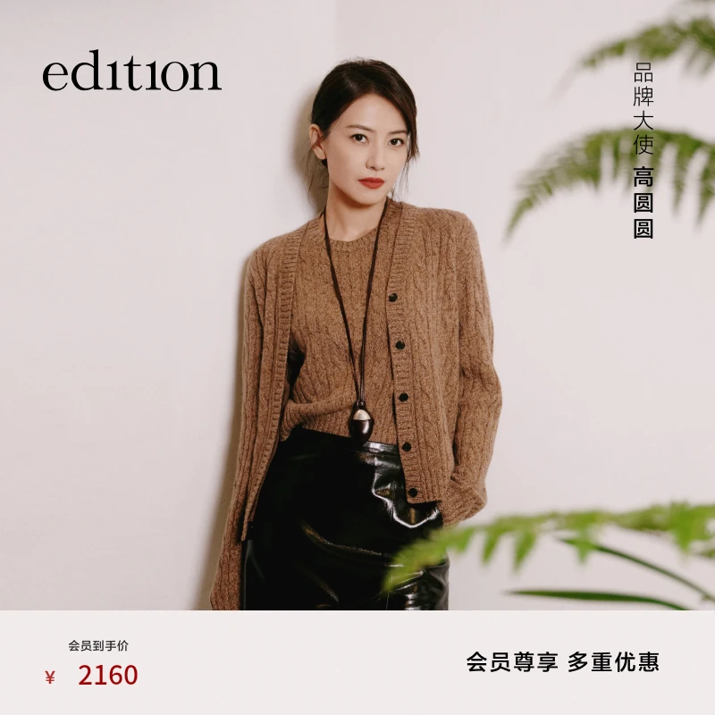 【高圆圆同款】edition2025冬季新款复古绞花毛衣外套#EBE4CAR010