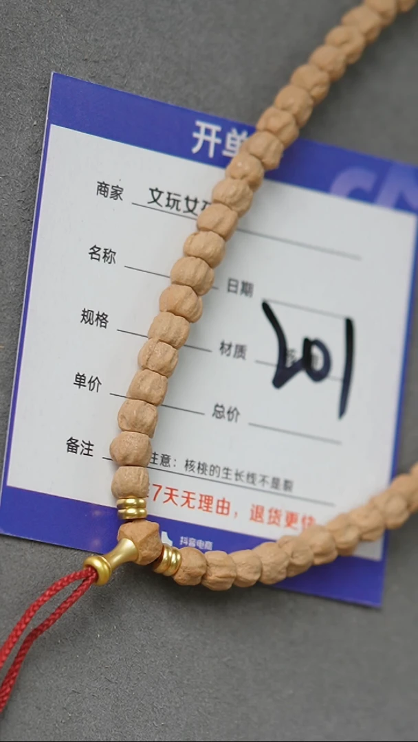 【闪购商品】柏香籽/百香籽吊坠方块手持