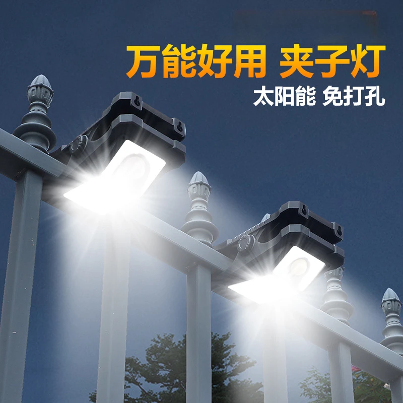 【免打孔】2025新款太阳能夹子灯庭院感应灯常亮灯户外农村照明路灯