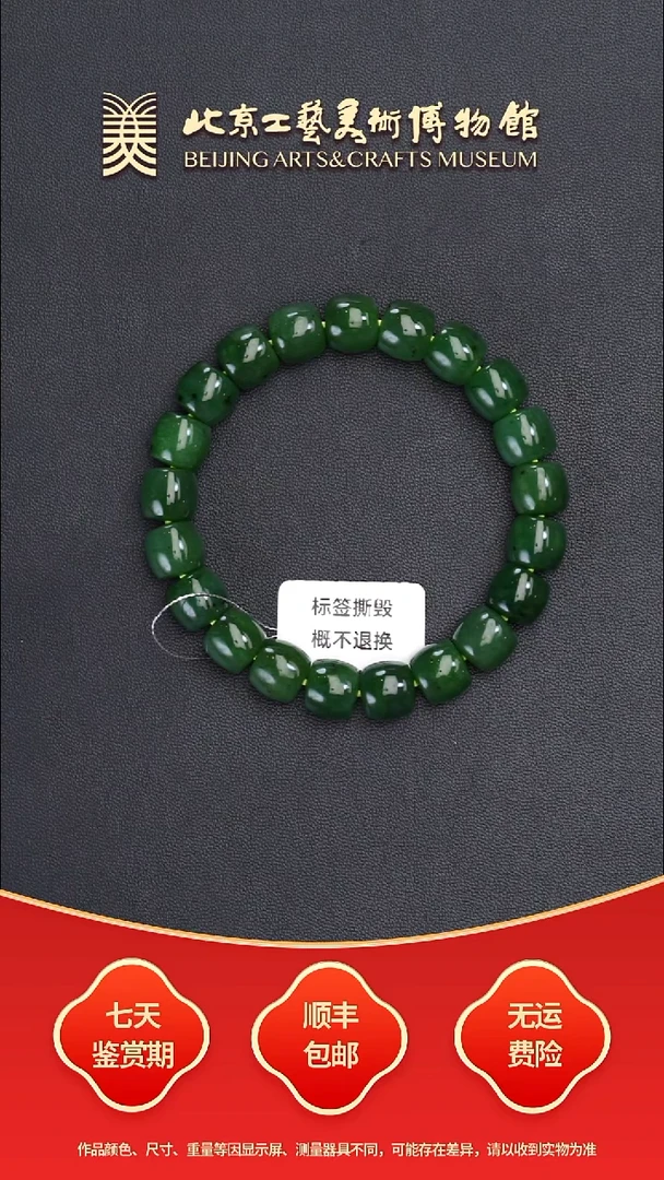 和田玉未镶嵌手串B0821GMD339（多样性发货）老形手串