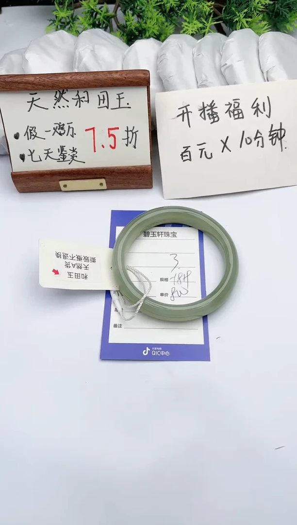 【闪购商品】和田玉手镯未镶嵌碧玉轩3