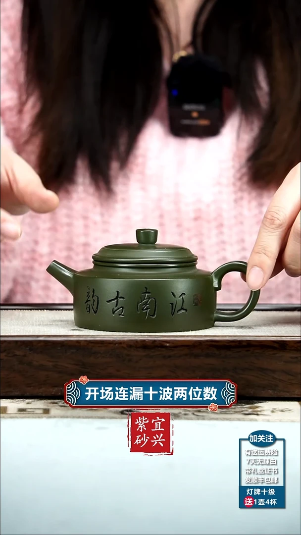 【闪购商品】紫砂茶壶某国绿江南古韵德中180CC