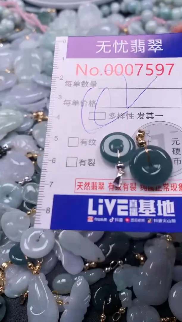 吊坠(不含链)未镶嵌翡翠7597