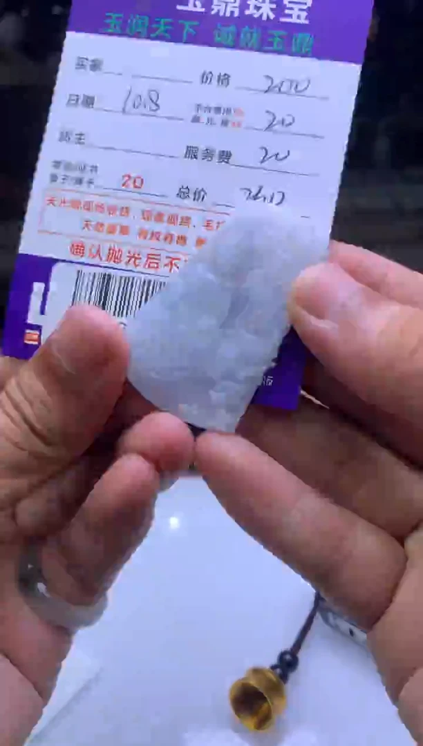 未镶嵌定制翡翠萍**逢F04000528