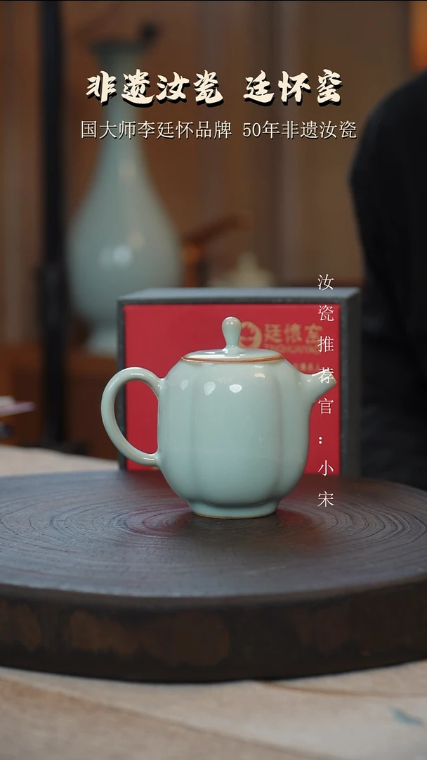 廷怀窑国大师天青色小南瓜壶