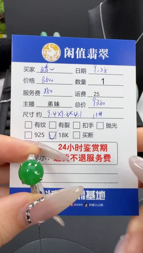18K金镶嵌戒指翡翠晴*翡翠戒指