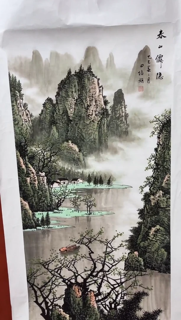 雅趣字画甄选国画