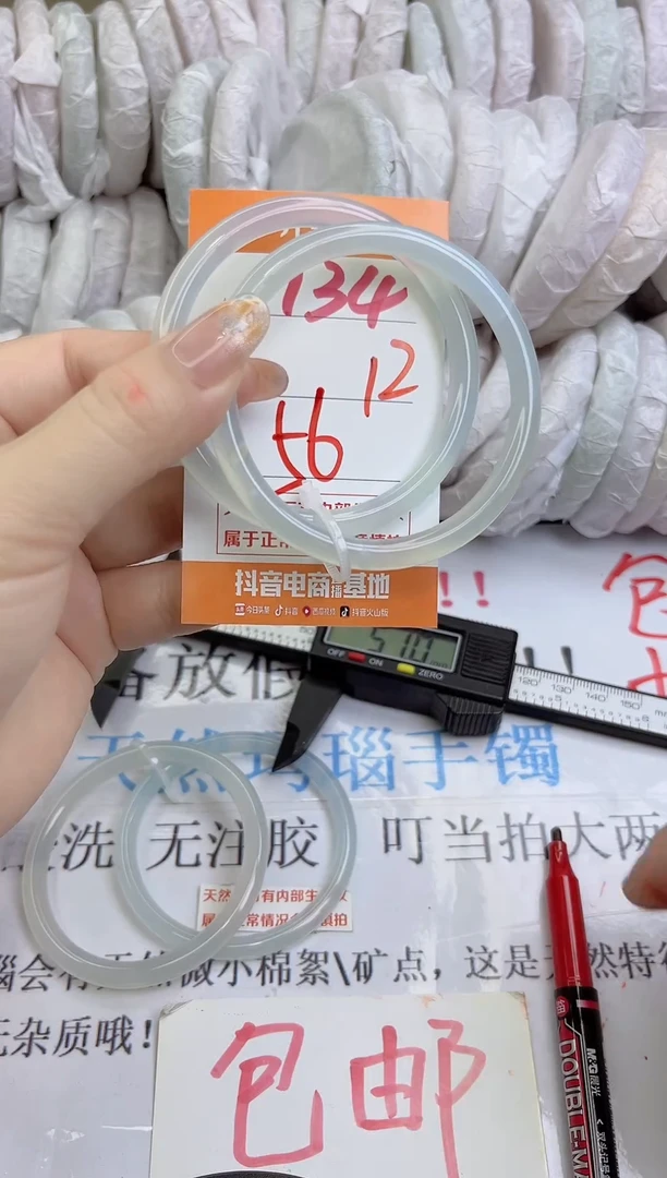 手镯玛瑙/玉髓未镶嵌134