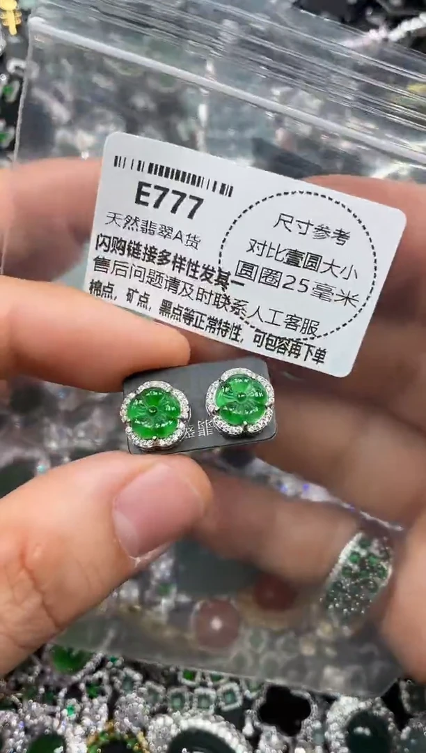 颈饰未镶嵌翡翠E777耳钉