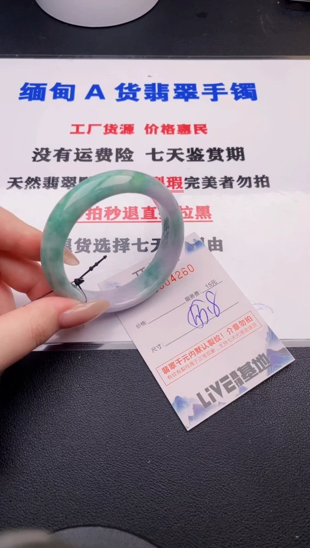 翡翠手镯未镶嵌60拍哪个图片就是发哪个
