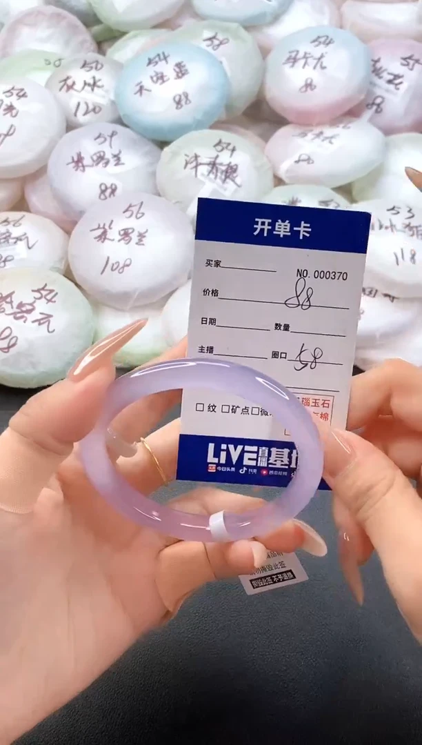 手镯玛瑙/玉髓未镶嵌0370圈口58