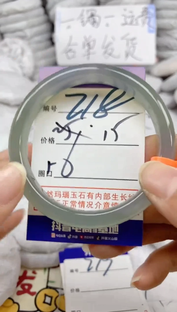 手镯玛瑙/玉髓未镶嵌218